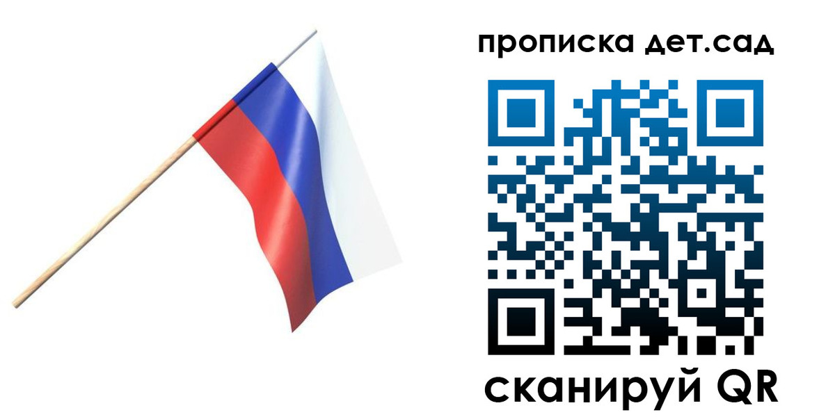 прописка в Ливны