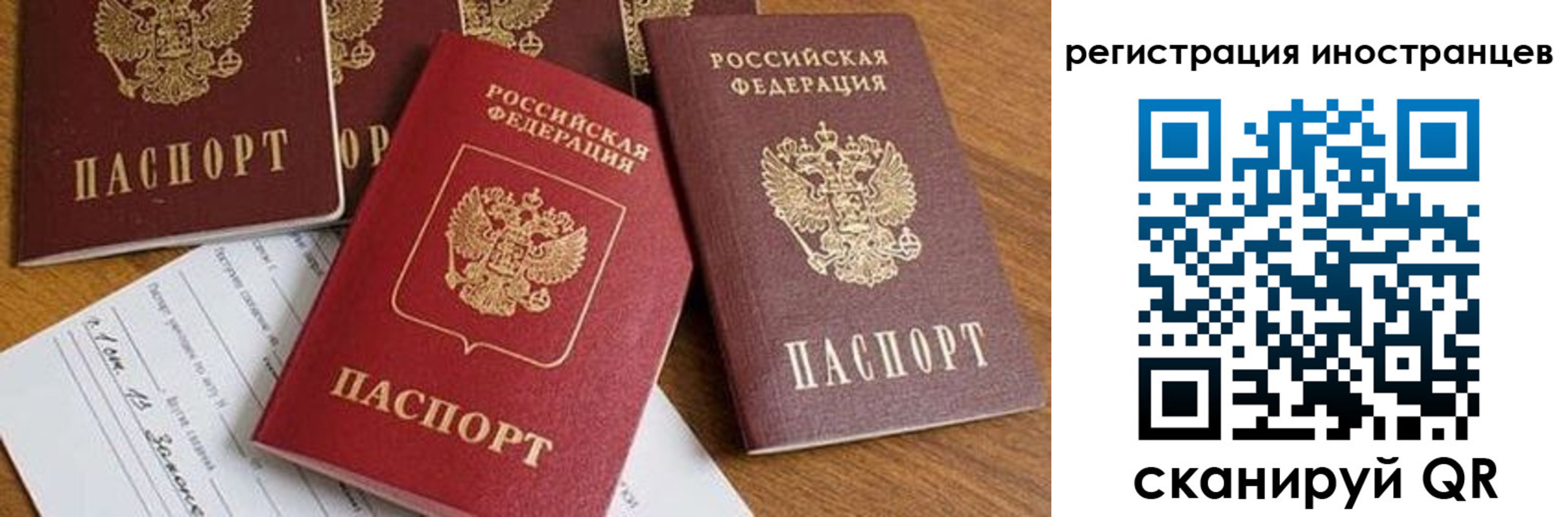 временная регистрация для всех в Ливны