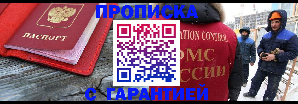 временная регистрация для школы в Ливны