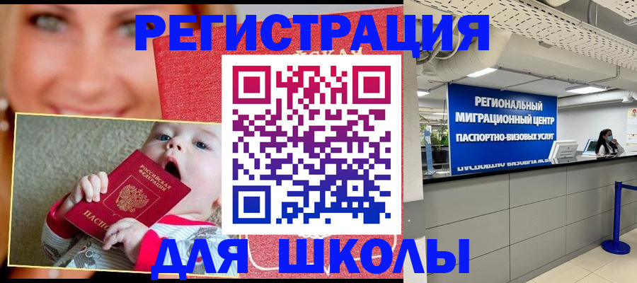 прописка гарантия в Ливны
