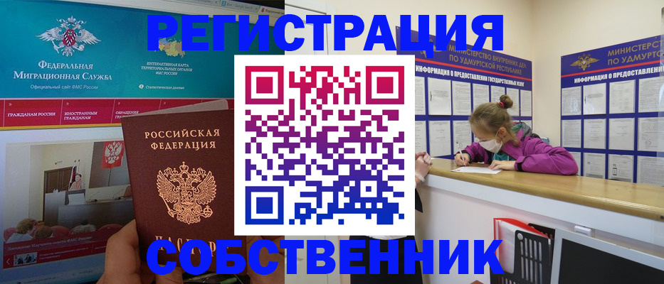 временная регистрация поиск в Ливны